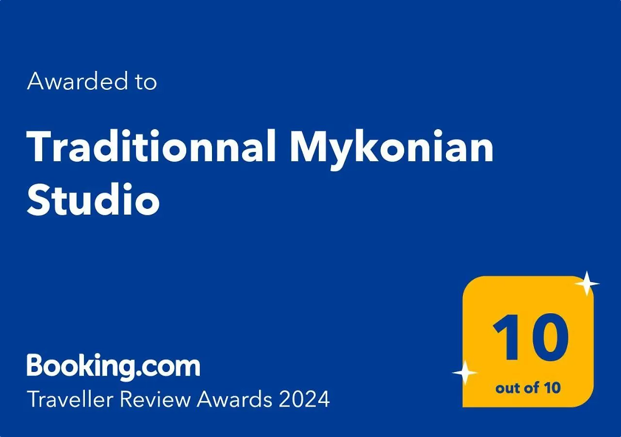 Traditionnal Mykonian Studio オルノス ギリシャ